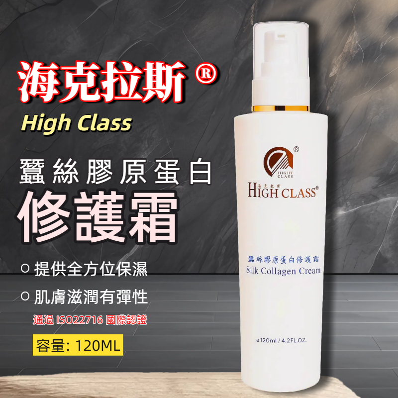 RG3C - 【海克拉斯】蠶絲膠原蛋白修護霜