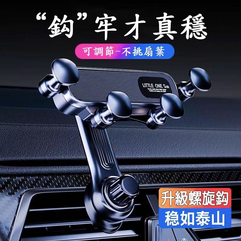 RG3C  迷你小巧車用手機支架