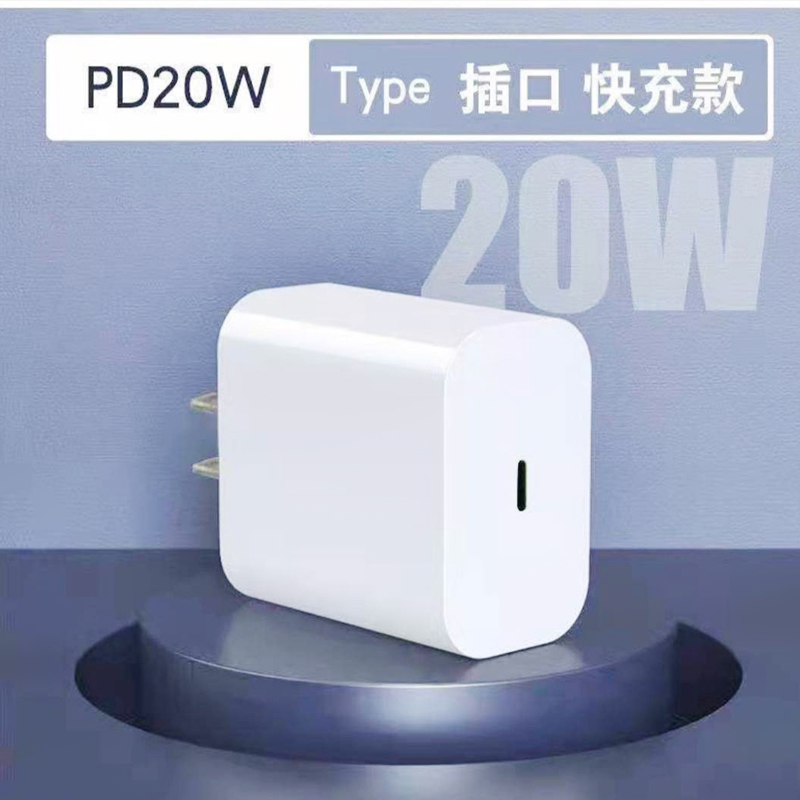 RG3C - PD20W 快充充電器-蘋果專用