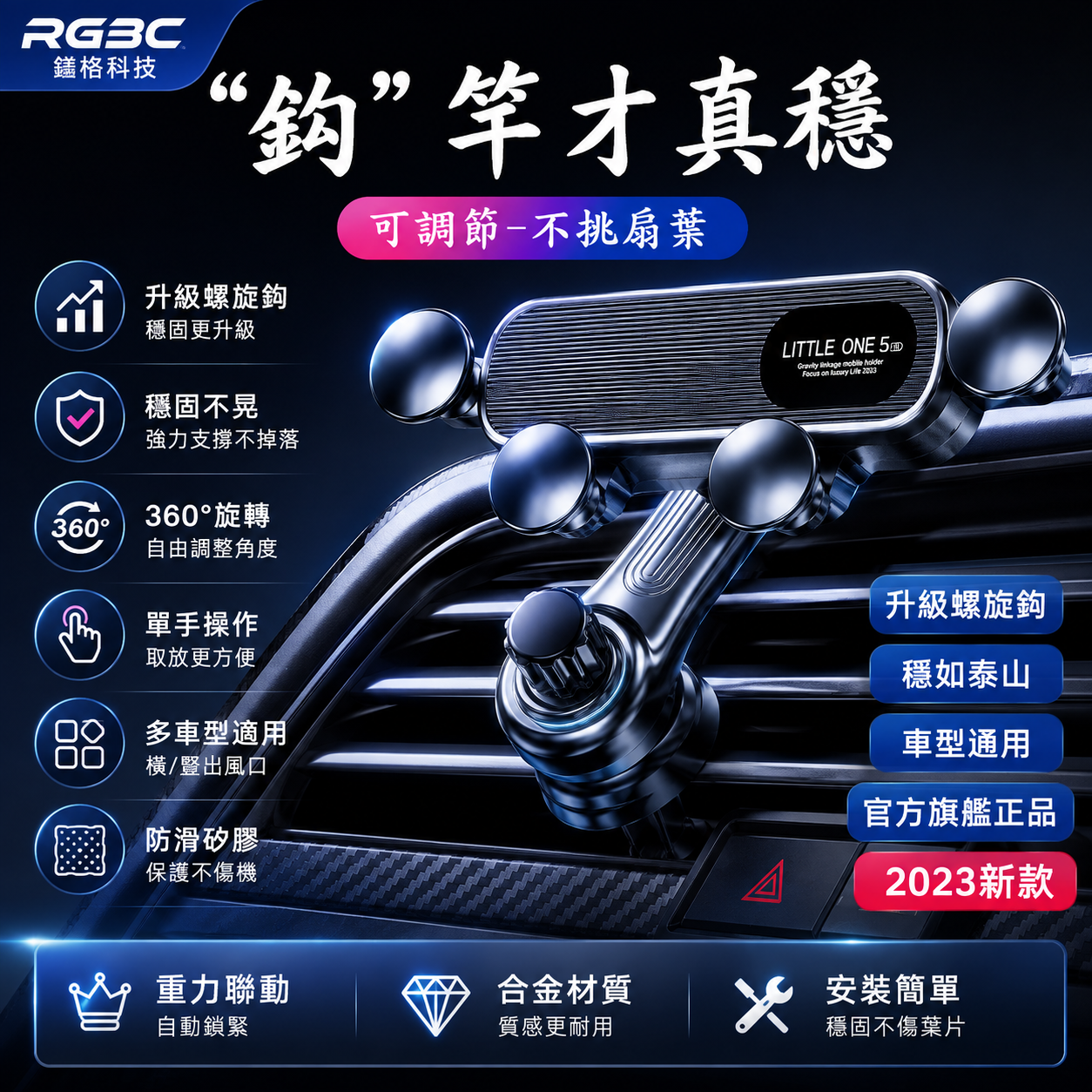 RG3C  迷你小巧車用手機支架